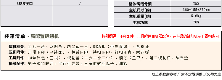 
                                        蝴蝶牌官方旗舰店JH5832A 蝴蝶牌电动家用小型多功能缝纫机锁边吃厚拼布绣花 自动穿线 缝纫机家用                