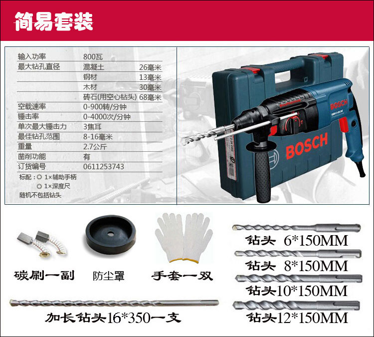 云旗博世电锤28d冲击钻三用轻型电钻电锤大功率博士26