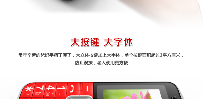 贝多芬（BEDOVE）A201 移动/联通2G老人手机 双卡双待 红色