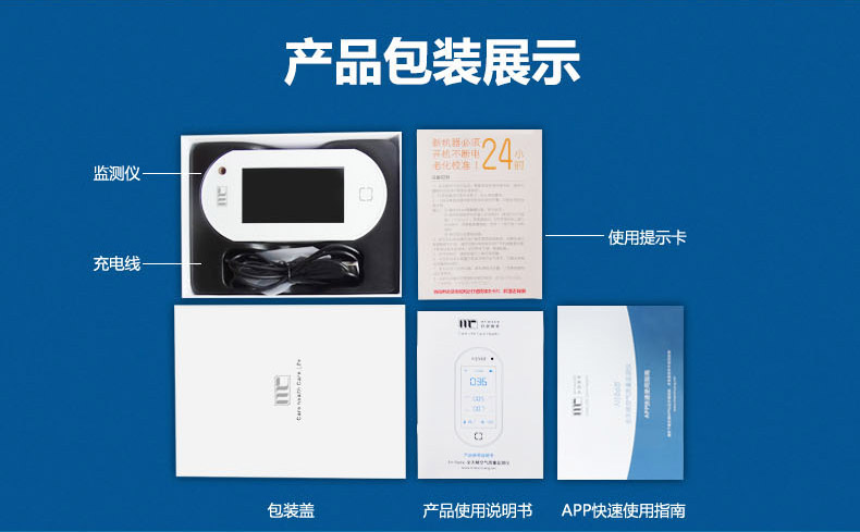 
                                        【京东超市】MC妙创测甲醛新房家用除甲醛检测仪pm2.5空气质量检测器TVOC霾表监测 亮金色（补货中）                