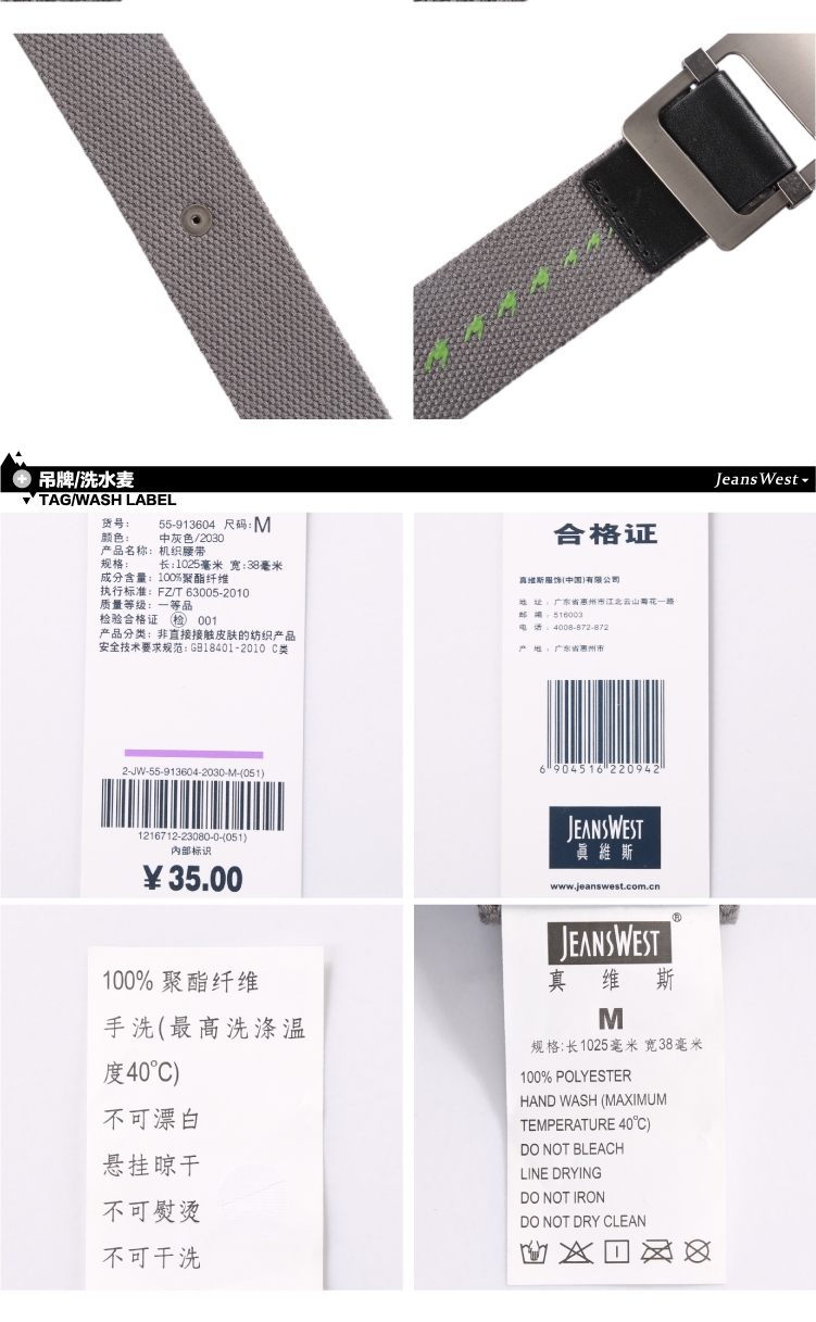 真维斯男装 2015冬装新款 男装时尚千鸟格印花织带腰带jw-55-913604