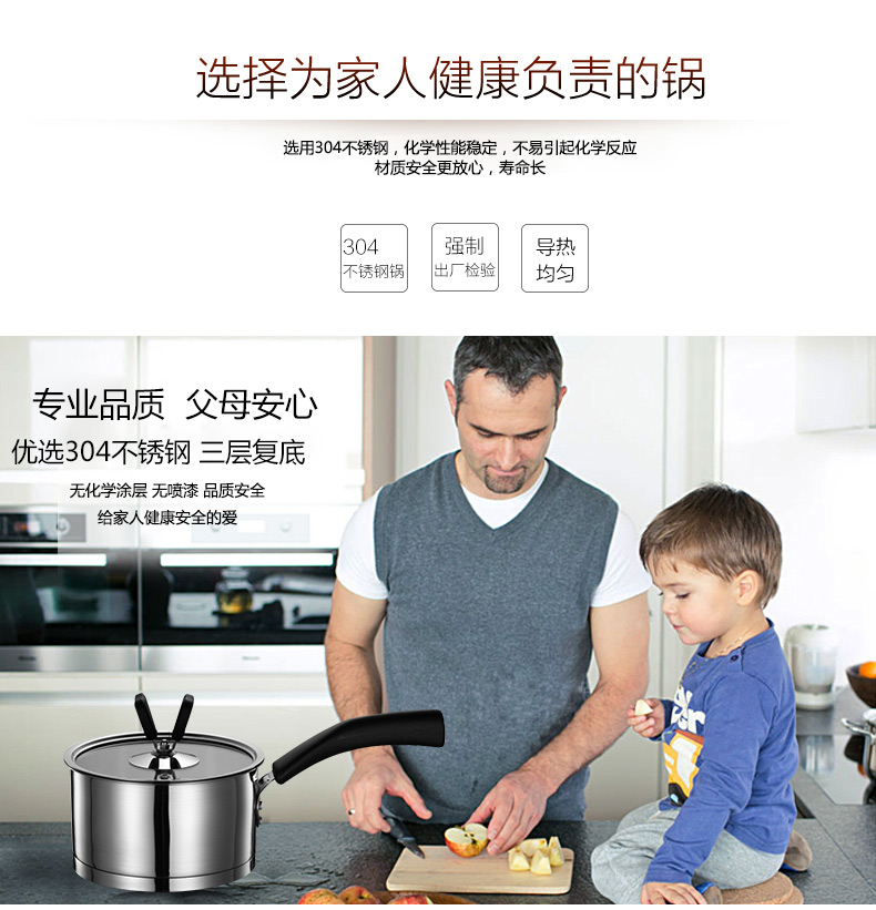 徳世朗不锈钢多用迷你锅复底奶锅泡面锅 DSL-M030