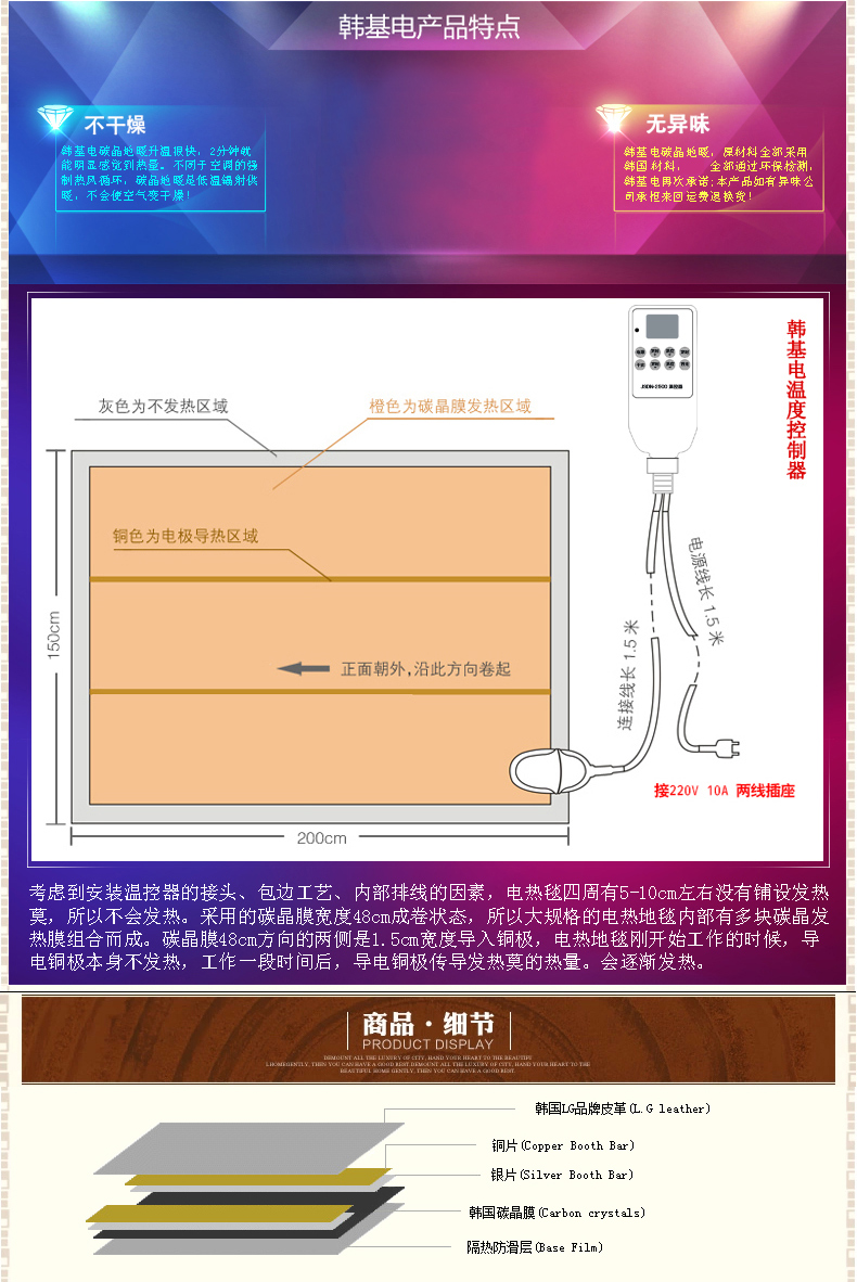 韩基电地热毯碳晶地暖垫移动地暖垫 习惯飞行棋 200*150cm