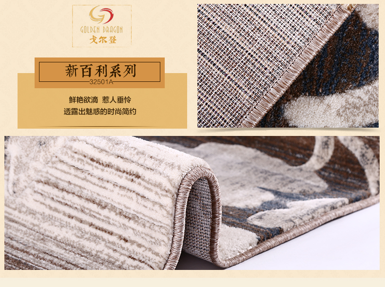 戈尔登地毯 土耳其进口 现代客厅地毯 茶几沙发卧室地毯床前地毯 土耳其进口-32524A 160cmx230cm
