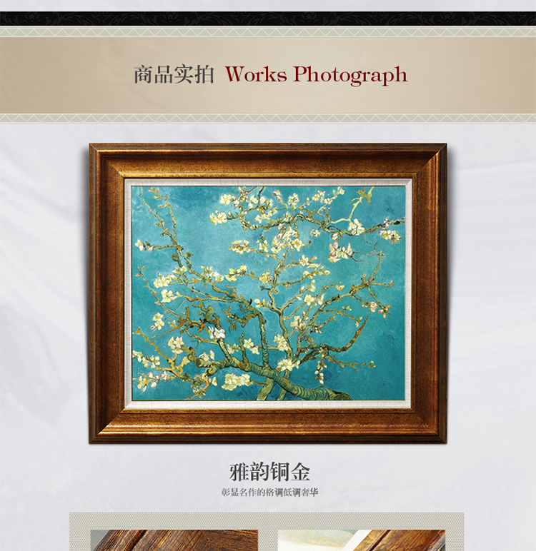 
                                        橙舍 欧式玄关装饰画 现代餐厅油画 有框卧室挂画版画 梵高油画 杏花 沙发背景墙装饰画 雅韵铜金 装框高64*宽75                