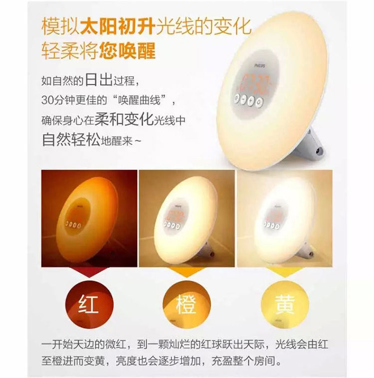 
                                        飞利浦 自然唤醒灯小飞碟LED4W 床头闹钟照明模拟日出光线小巨蛋氛围灯 HF3500小飞碟                