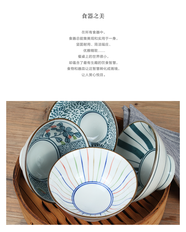 
                                        素珀 4.75英寸古朴釉下彩手绘青釉青花瓷日式和风餐具陶瓷饭碗 碗套装 米饭碗 4色4只装                