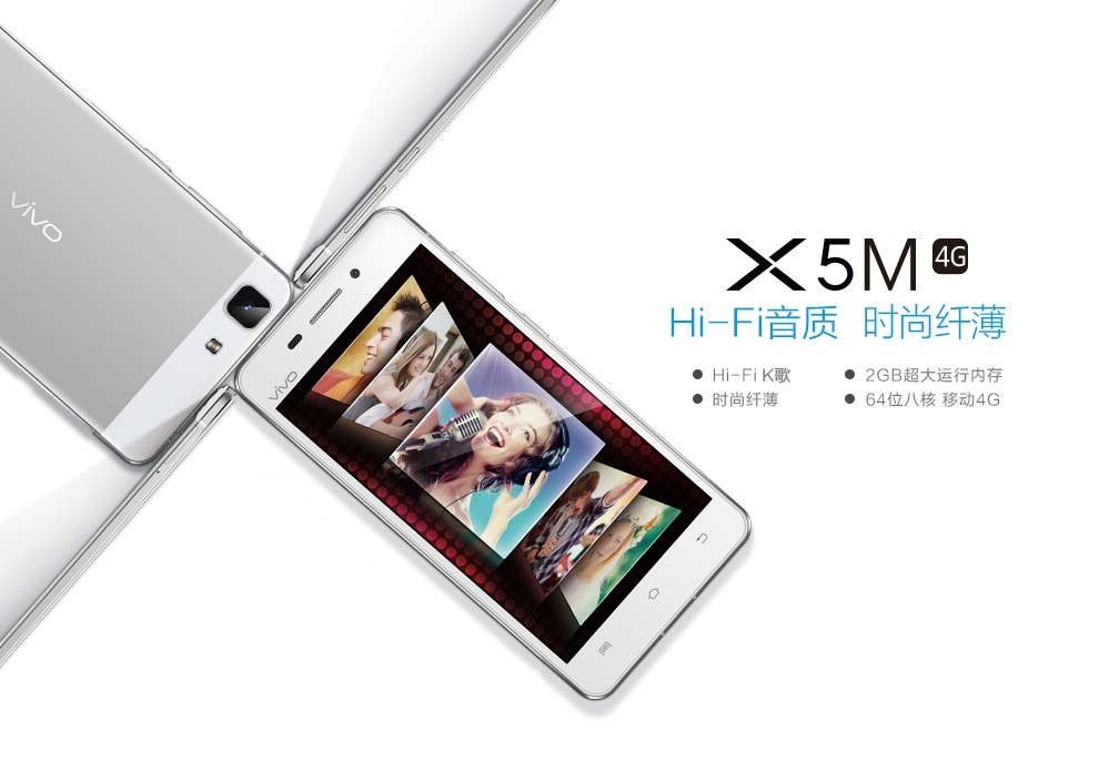 vivo X5M 移动4G手机 双卡双待 香槟金