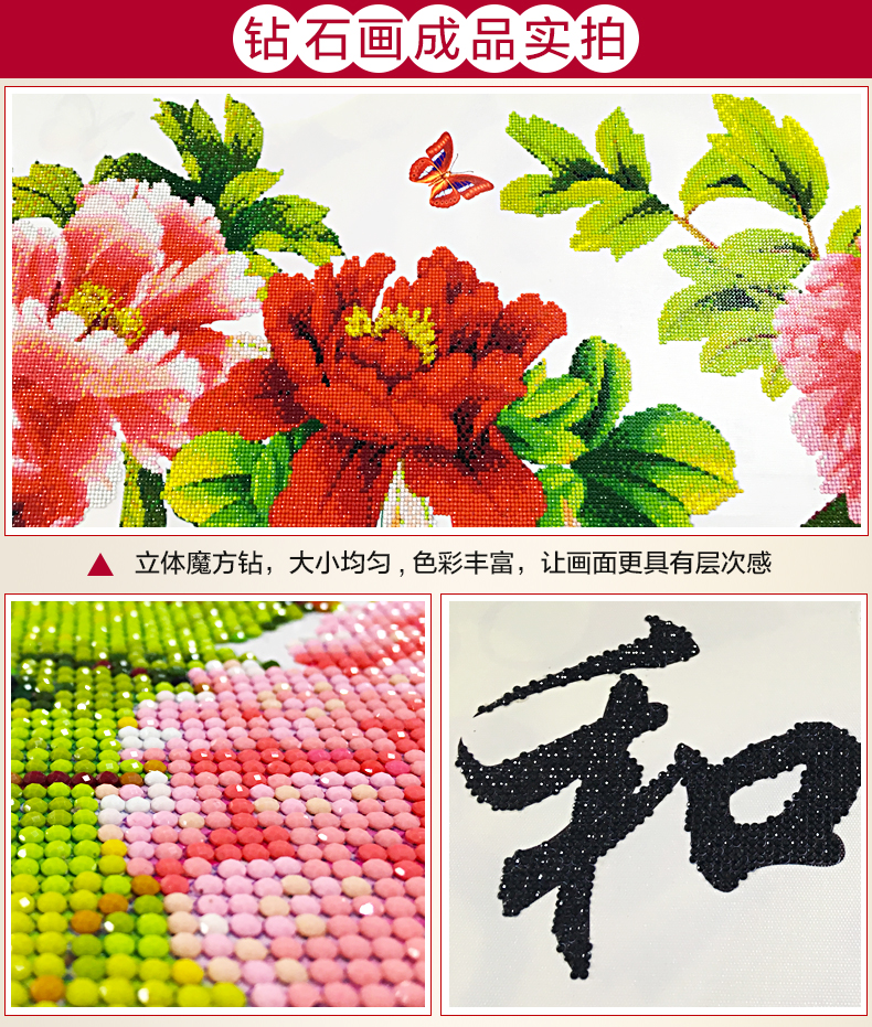 
                                        芙林达（FULINDA） 钻石画满钻客厅家和万事兴印花十字绣线绣牡丹花大幅十字绣 【不满钻】180*80cm多配钻                