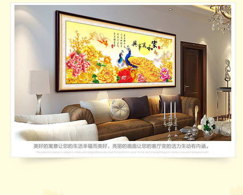 
                                        宜家绣艺 钻石十字绣钻石画满钻家和万事兴1.5花开富贵孔雀新款客厅钻石绣 满钻钻石画--200x75厘米                
