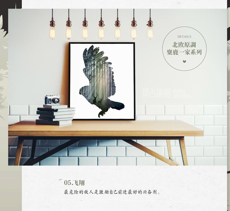 贝占风格 麋鹿一家 北欧单联玄关装饰画有框画书房客厅挂画现代简约卧室画 团聚1 63*83