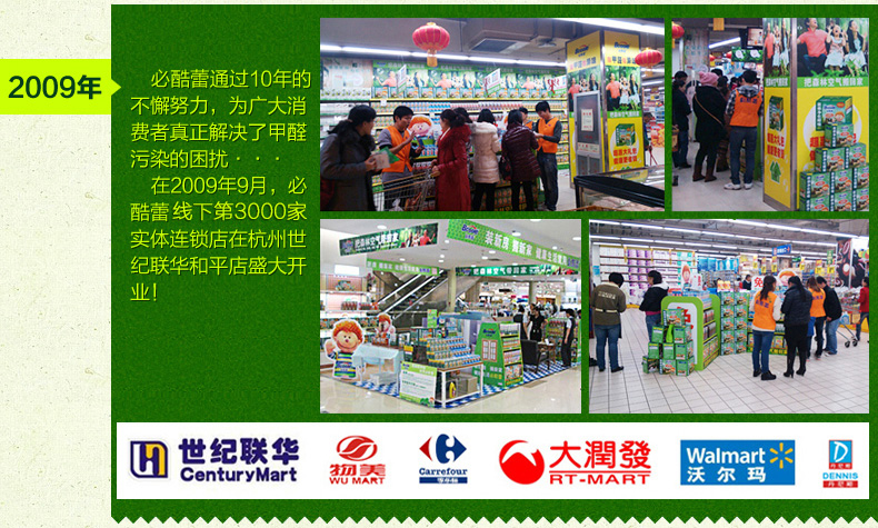 必酷蕾鞋柜除臭剂鞋柜除臭杀菌剂除味去异味 空气清新剂芳香剂 鞋柜魔盒(两盒装)