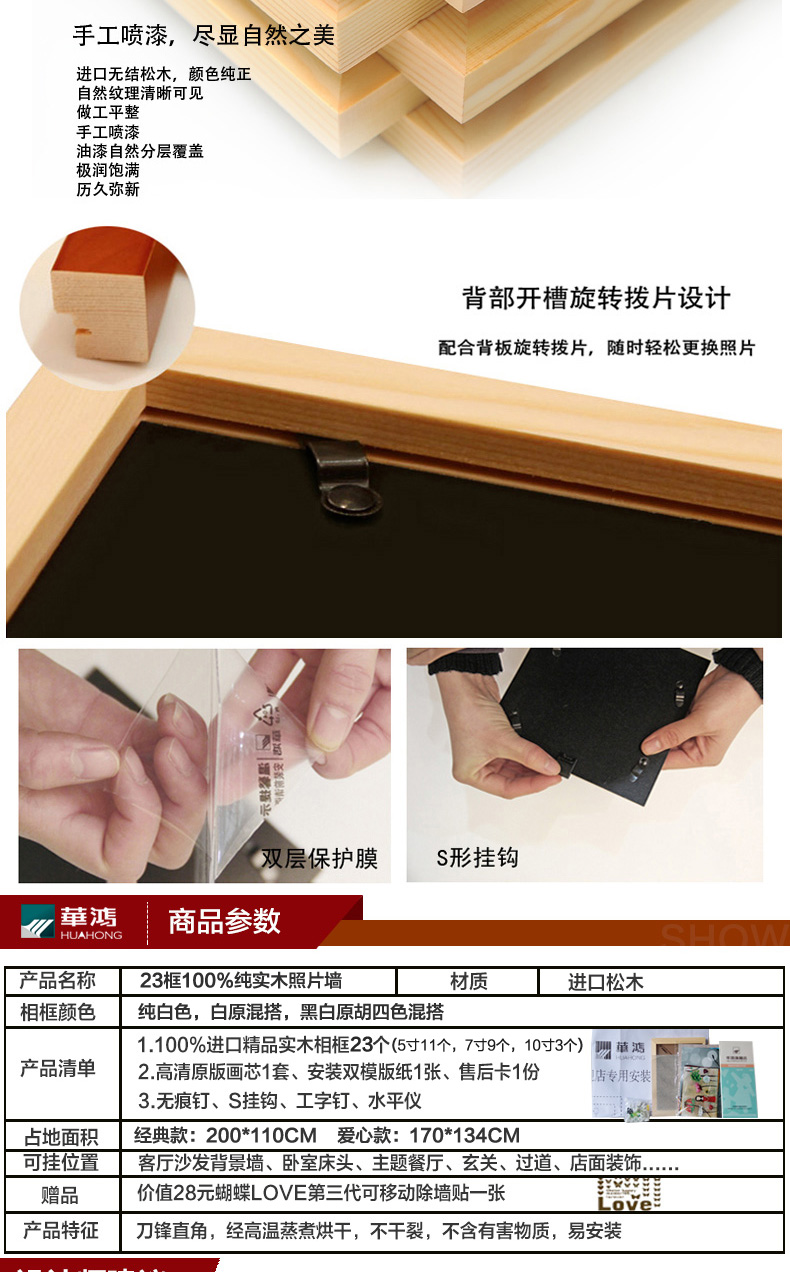 华鸿 实木心形照片墙欧式相片墙挂墙相框钟表创意组合客厅背景墙 白原混搭+钟表