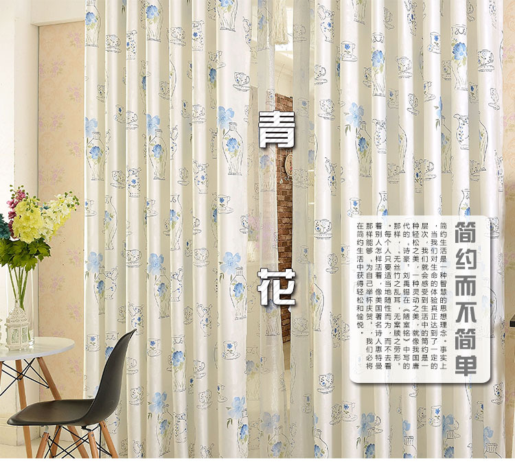 铭聚布艺 棉布手绘印花半遮光窗帘定制成品 青花 可定制 挂钩式1米定制纱