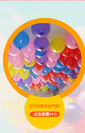 仕彩气球装饰字母生日婚庆气球加厚型气球 装饰气球100个装