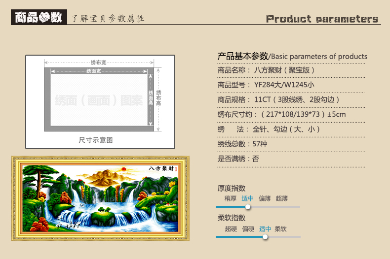 蒙娜丽莎新款十字绣100精准印花客厅大画迎客松大幅山水画风景画 YF284大版208*98CM 长2.08米*宽0.98米