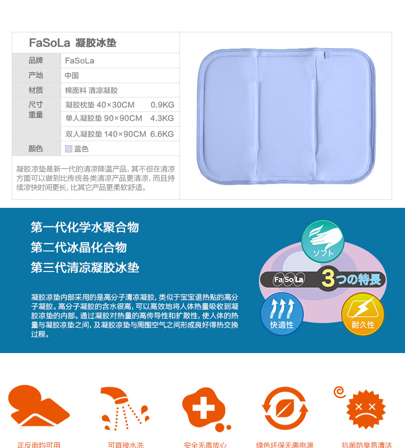 
                                        FaSoLa 第3代冰垫床垫 多功能散热垫冰枕 床上凉垫坐垫 新款夏季清凉凝胶垫 凝胶枕垫40*30cm                