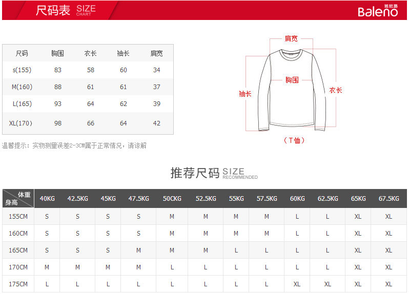 班尼路/Baleno甜美百搭宽松女卫衣套头衫 休闲时尚圆领印花外套潮 浅花灰 M