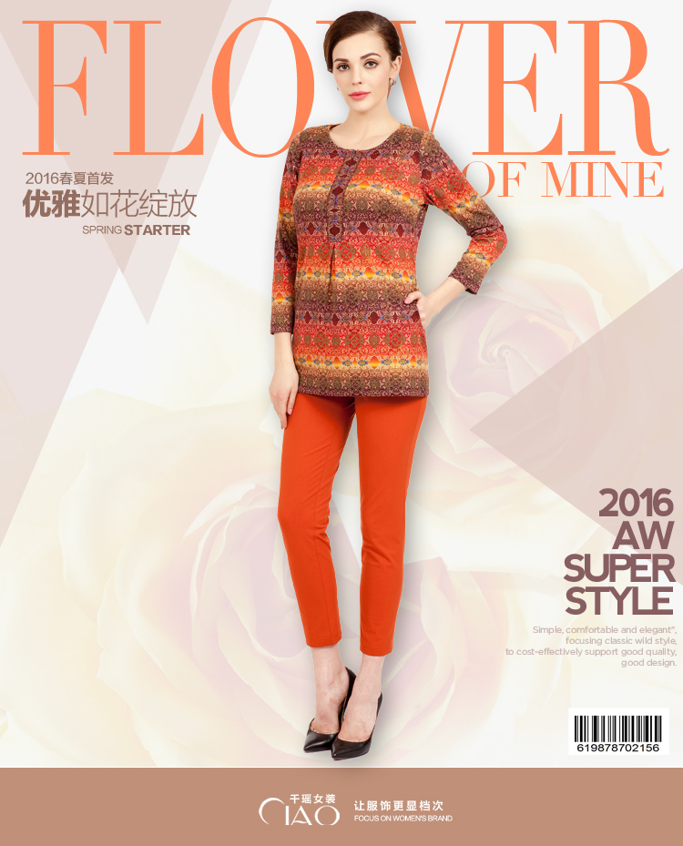 千瑶ciao2016新款气质熟女修身针织上衣kqz6321c 花色图片