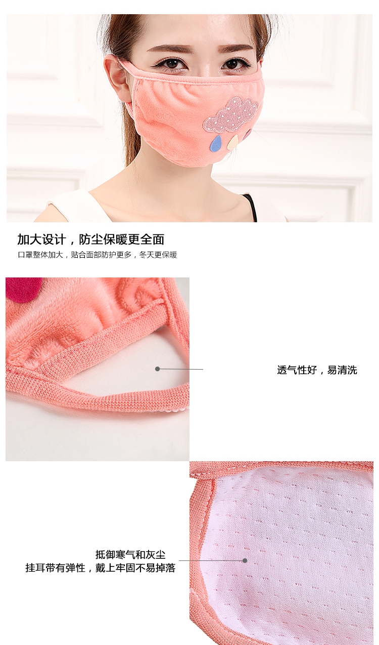 云朵口罩 可爱卡通防粉尘口罩 家用清洁口罩