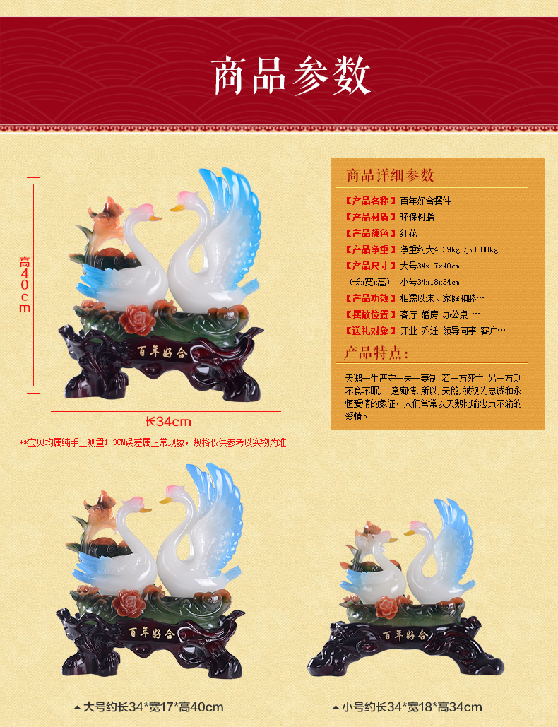 九尊堂 天鹅摆件客厅电视柜家居装饰工艺品结婚礼物装饰摆件送闺蜜朋友新婚庆礼品 鸳鸯百年好合大号172a1