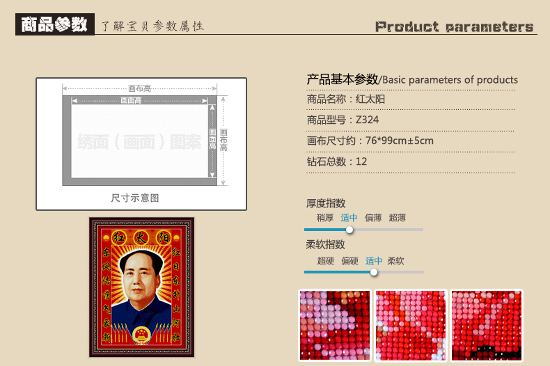 A KS钻石十字绣毛主席满钻5D钻石画钻石绣贴钻画红太阳竖版圆钻方钻客厅新款十字绣钻石贴 AKS货号Z324(MK1140) 长0.76米*宽0.99米