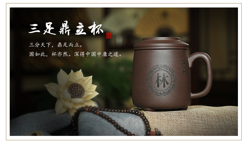 
                                        紫砂杯办公室茶杯水杯男茶水分离杯茶滤茶漏泡茶器茶缸子懒人功夫茶具套装沏茶三足鼎立 正喜百家姓 事事如意                