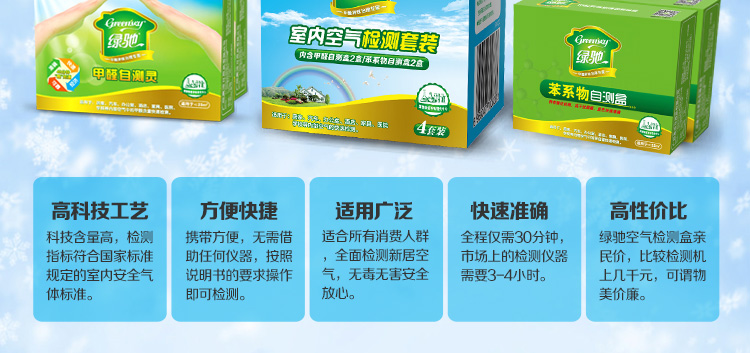 
                                        
                                                            绿驰 甲醛苯系物检测盒 2盒甲醛+2盒苯检测套装 测甲醛试纸仪器 自测甲醛检测仪家用（限量）                