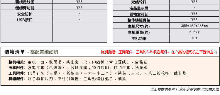 
                                        蝴蝶牌 家用电动多功能缝纫机 JH8290S 小型家庭机械控制带锁边吃厚强低噪音入门级                