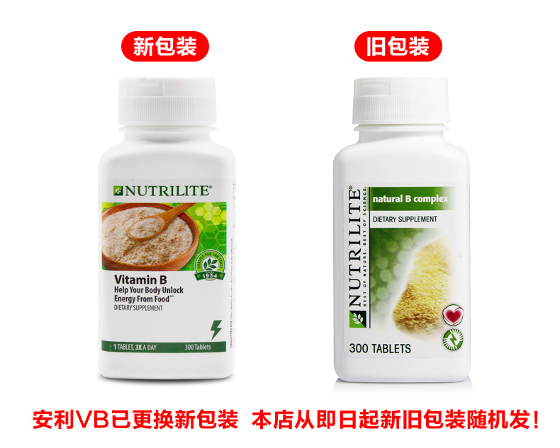 安利(amway 美国安利维生素b族120片纽崔莱复合维他命vb维b 解酒保护