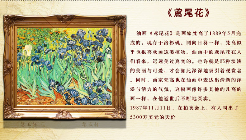 
                                        慧玉轩 纯手绘油画 梵高印象画 客厅玄关装饰画有框挂画 欧式世界名画丰收 A011 简约黑T框 80cm*110cm                