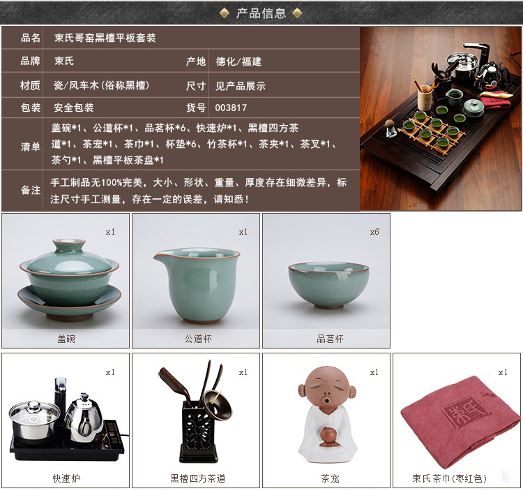
                                        束氏 黑檀实木茶盘功夫茶具茶壶整套茶具四合一快速炉 哥窑黑檀平板套装003817                