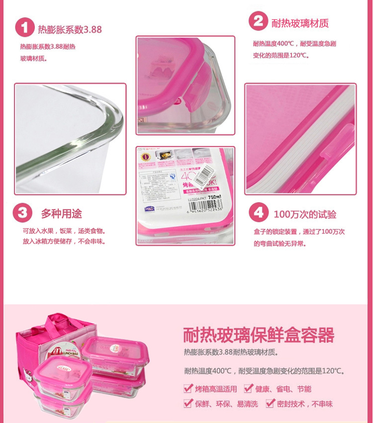 乐扣乐扣 Hello Kitty 学生儿童玻璃饭盒 密封微波炉保鲜盒 女式可爱便当盒 LLG224-PKT 粉色 750ML