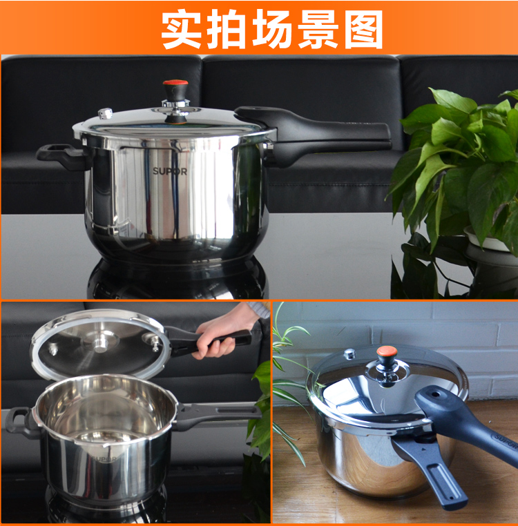 苏泊尔（supor）高压锅304不锈钢压力锅 电磁炉通用 锅口径26cm YS26E 5-6人使用