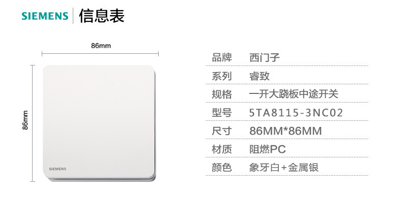 西门子 开关 开关插座