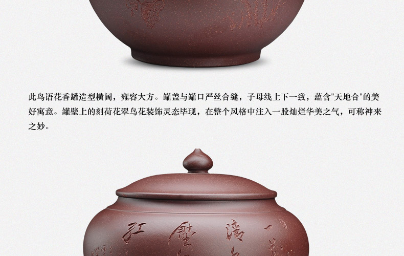 宏中-紫砂茶叶罐 存茶醒茶罐茶缸 鸟语花香 HZS076