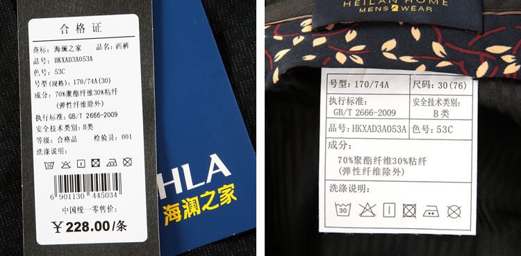 吊牌              丨              海澜之家官方正品.