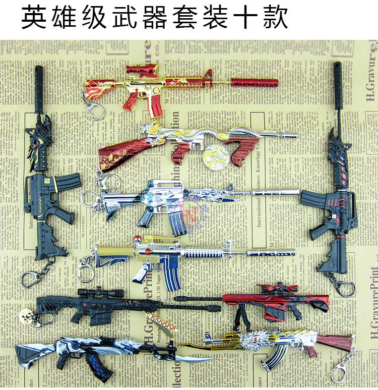 模型玩具 仿真模型 乐乐鱼(leleyu) 穿越英雄武器兵器火线金属模型