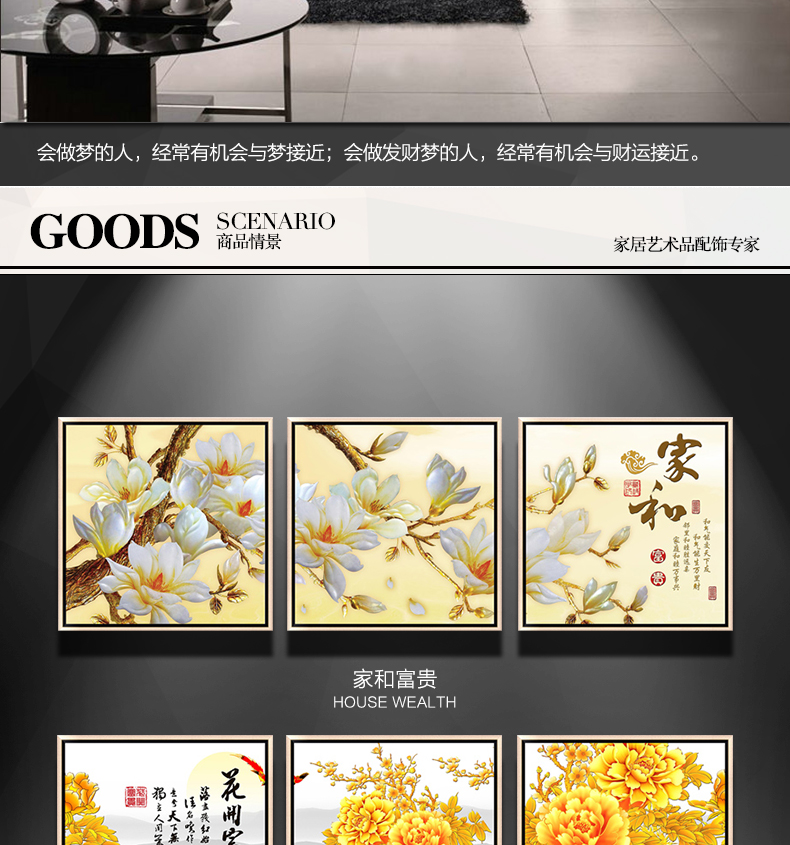 
                                        天顶山 新中式兰花家和万事兴客厅沙发背景墙装饰画花卉书房壁画花朵酒店床头画 家和富贵01款 50*50cm                