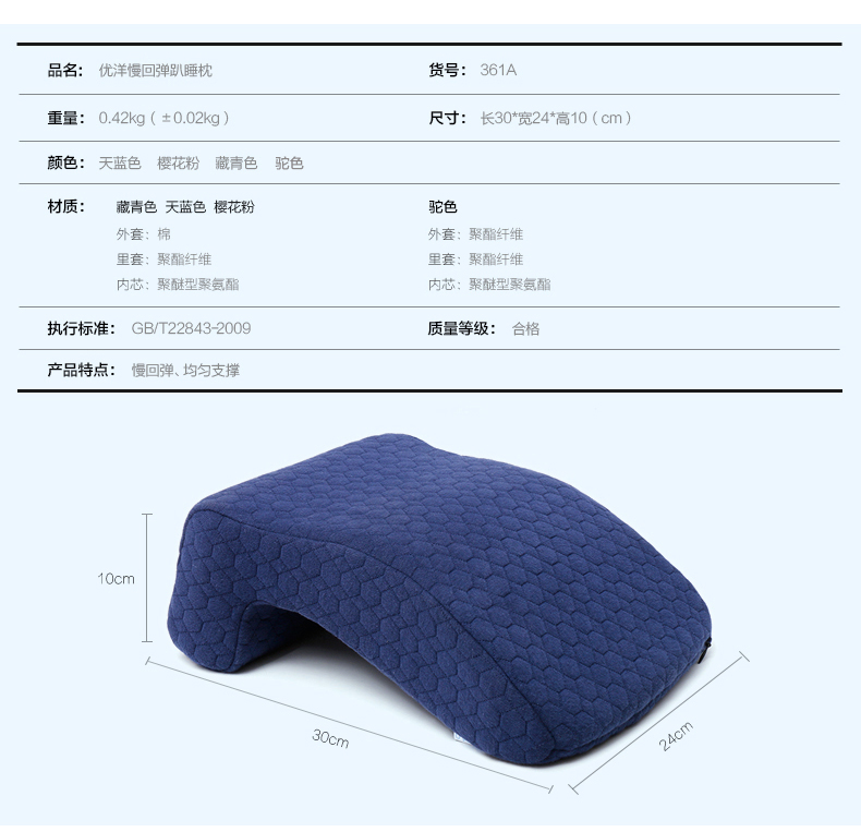 
                                        优洋 午睡枕办公室颈部靠枕抱枕午休神器记忆枕学生枕头趴睡枕 藏青色+竹炭款                
