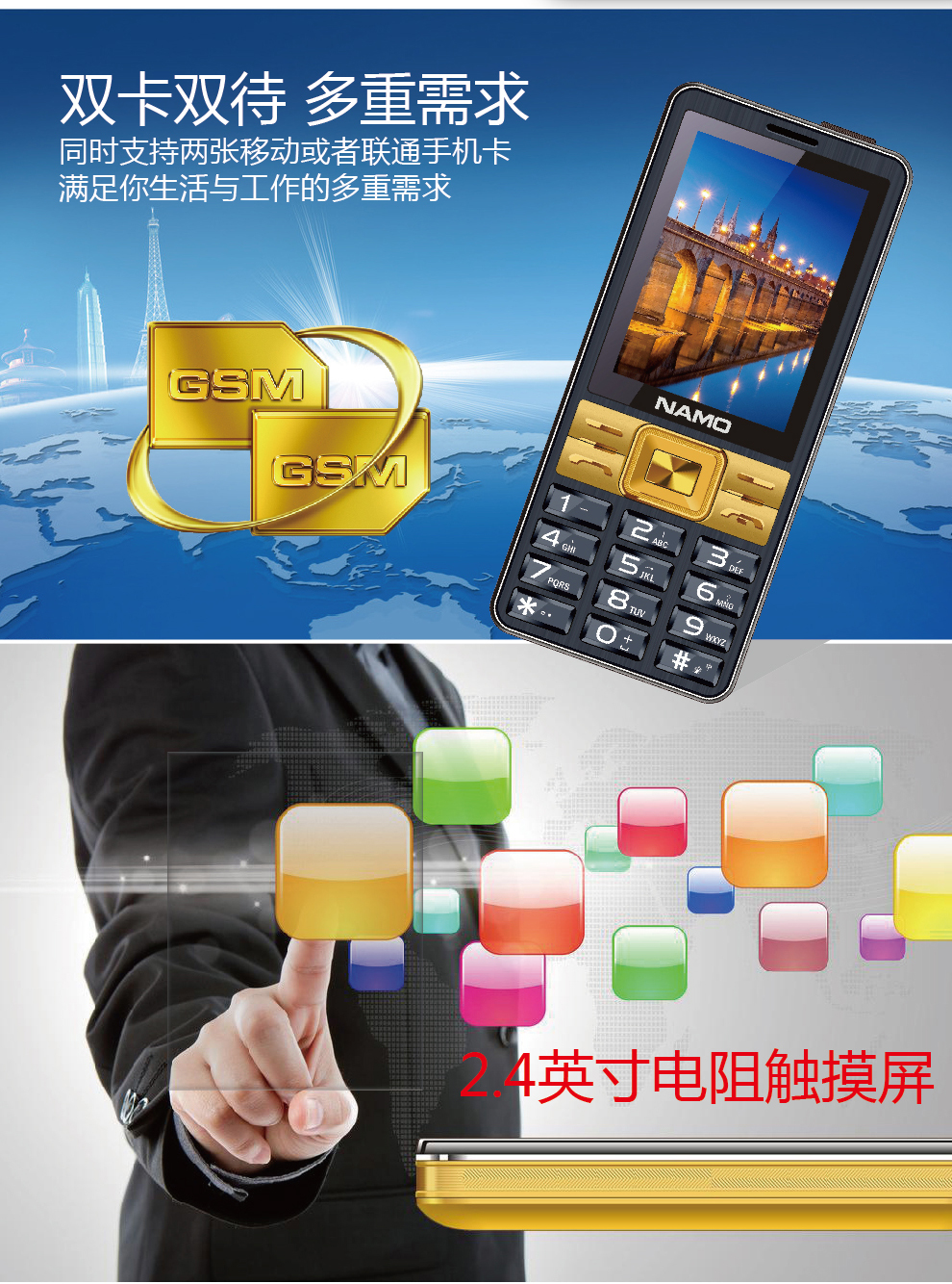 夏朗(NAMO)M618信号王老人机按键双卡双待移动联通2g手机 黑