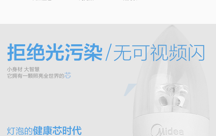 
                                        
                                        美的（Midea） LED节能灯泡 蜡烛尖泡 3W E14小螺口 3000K 暖白色 单只装                