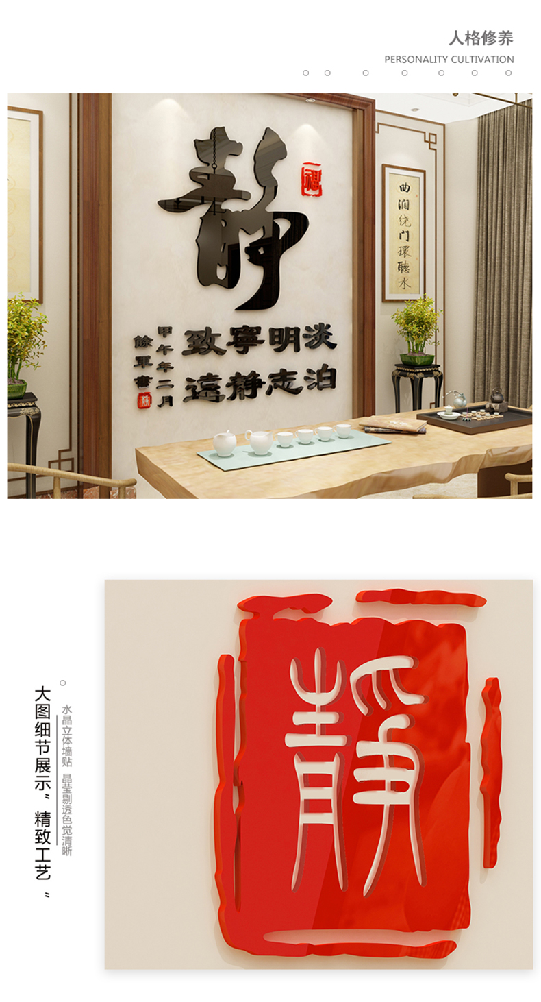 祺匠屋 亚克力书法字墙贴画3d立体办公室励志格言中式