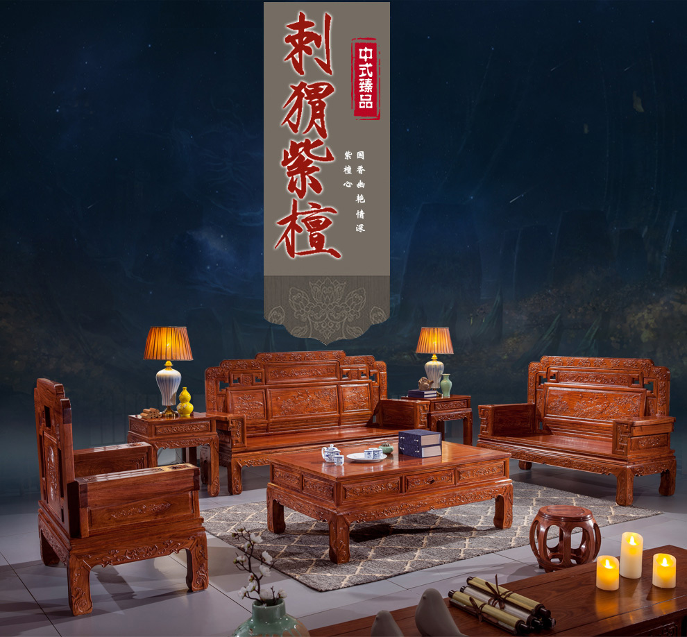品木客 红木家具非洲花梨(学名:刺猬紫檀)沙发实木沙发组合中式别墅沙发客厅沙发 国色天香6件套(1+2+3+茶几+2边几)
