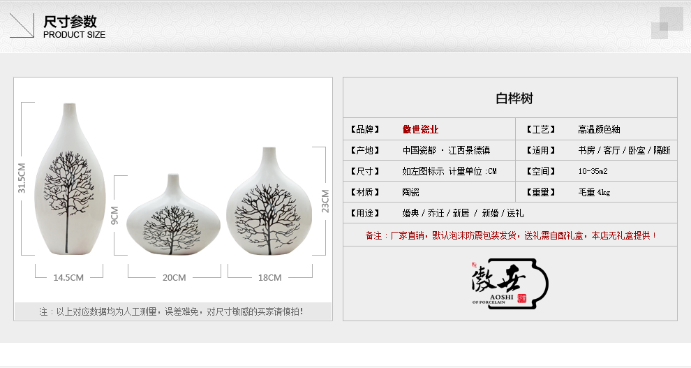 
                                        景德镇陶瓷器时尚简约家居工艺品客厅摆件家居酒柜装饰品摆设花插 白桦树B010                