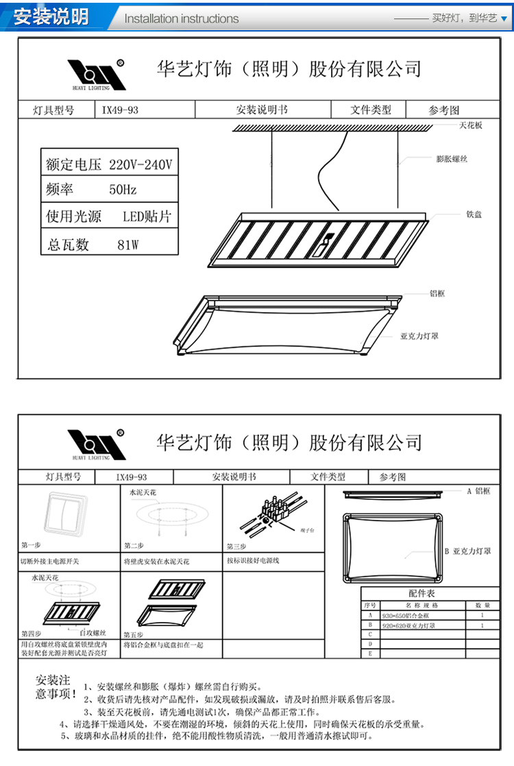 华艺灯饰 现代客厅灯长方形led吸顶灯餐厅无极调光灯饰灯具 IX49 55*55CM无极调光送遥控12-15平_35W
