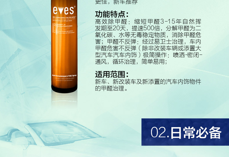 
                                                                                易卫士 德国进口汽车除味剂 新车除甲醛除异味喷雾车用甲醛清除剂 车内除味剂 新车甲醛治理加强型220ml(金色)                