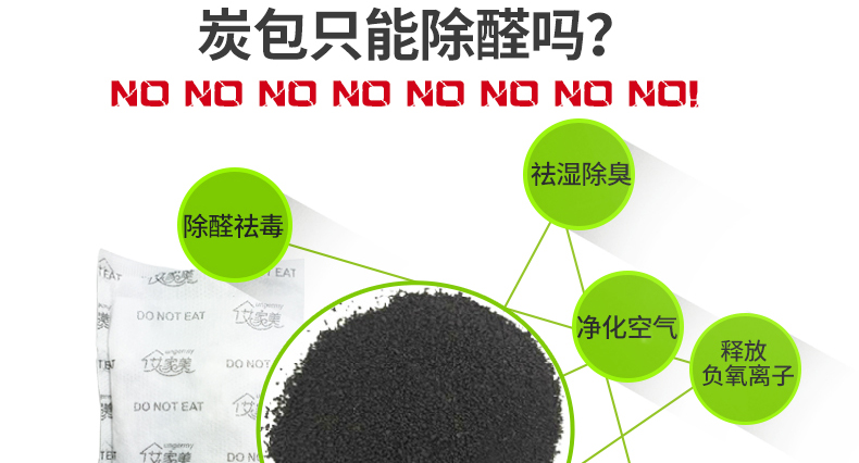 艾家美活性炭竹炭除味除甲醛 活性炭包赠检测盒 2kg醛能净 除醛净化