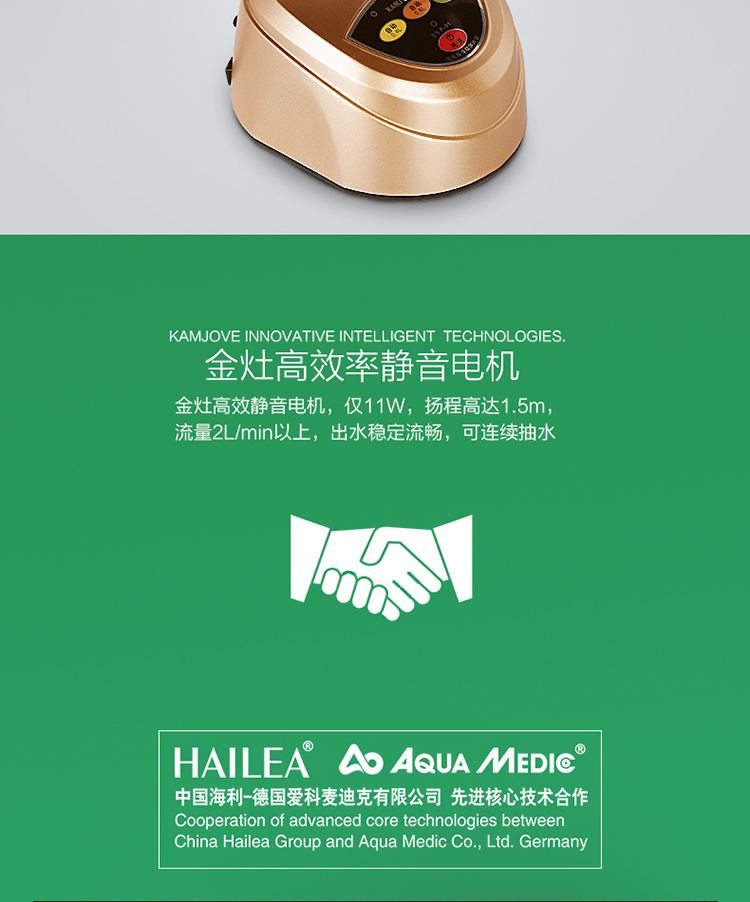 金灶P-01超静音电动自动抽水器桶装水加水器