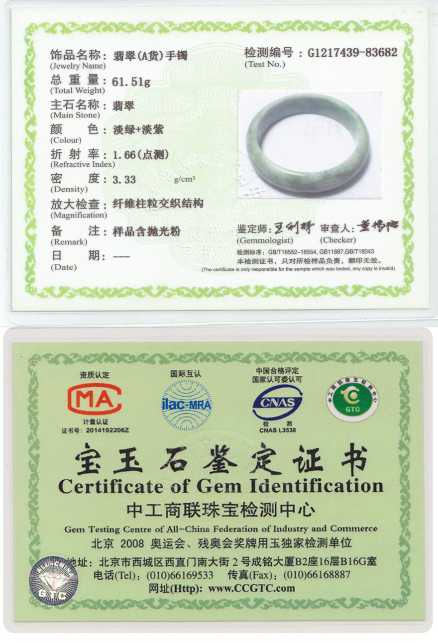 80mm浅绿淡紫翡翠手镯61.51g